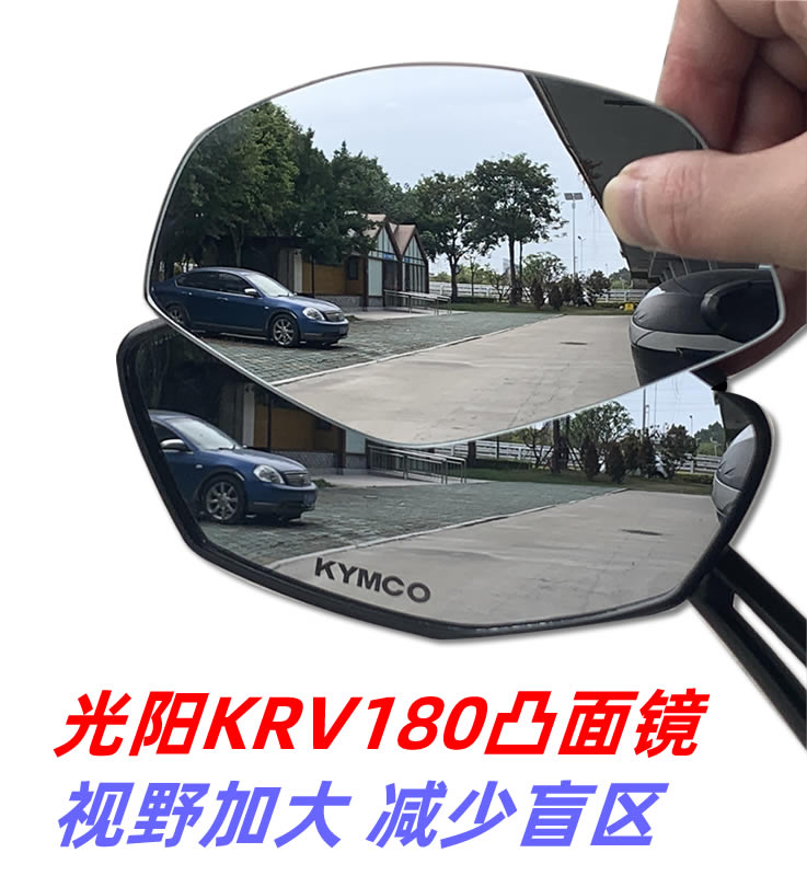 Light Yang KRV180 Large View Convex Mirror Sheet dtx360 Retrofit Piece downtown350i RKS150 Accessories