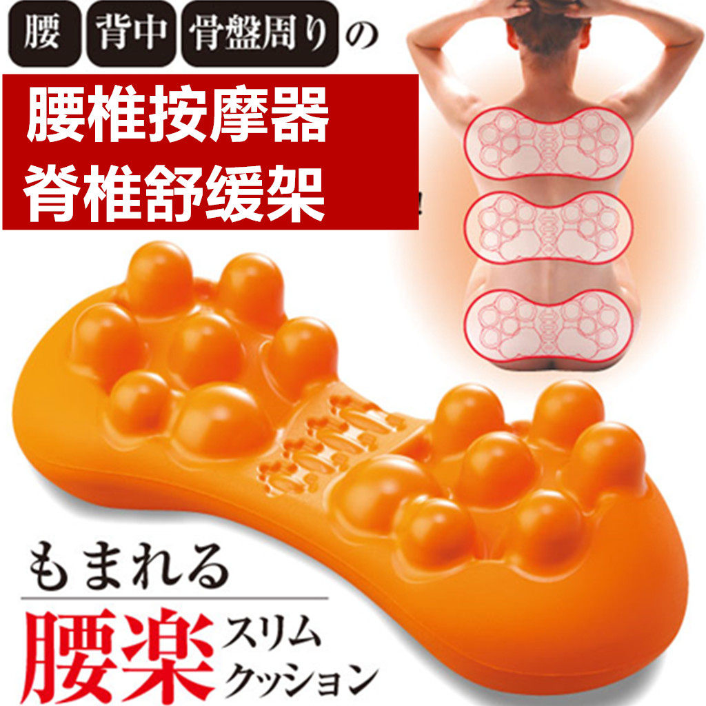 Japanese crest scapula back lumbar spine acupressure massager soothing frame waist pain back cushion massage pillow
