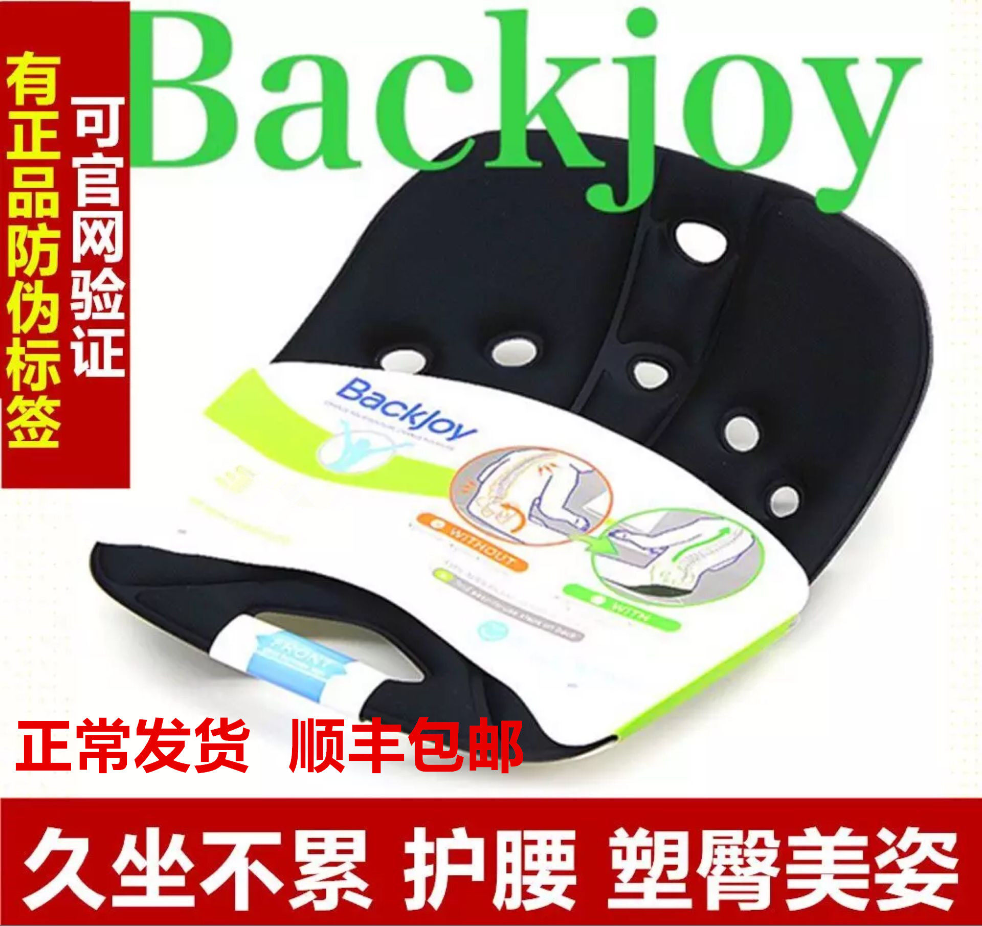 backJoy corrects sitting posture, beautiful buttocks, beautiful posture, waist protection, decompression cushion, office sedentary driving chair, butt cushion