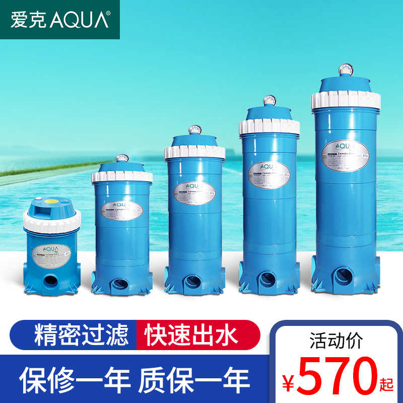 Swimming pool AQUA paper core filter filter cleaner sand cylinder cleaner filter equipment
