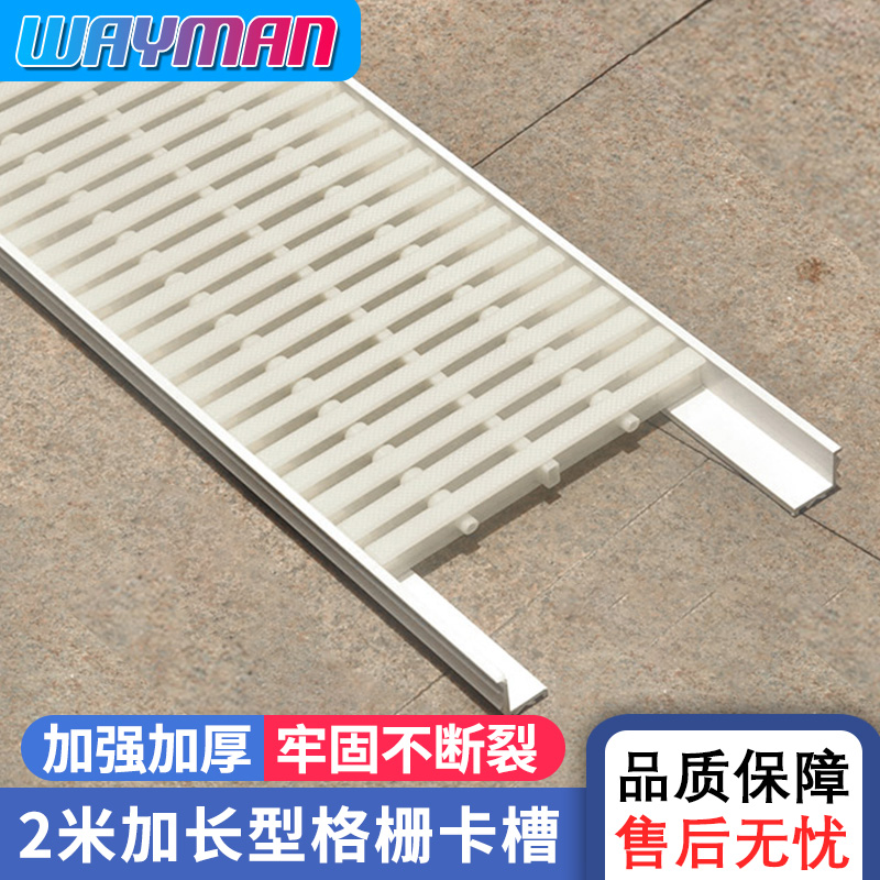 Swimming Pool Drain Grill Cover Plate Fixed Side Rail Accessories Pool Ground Trench surface grille Fixed side slot ABS-Taobao