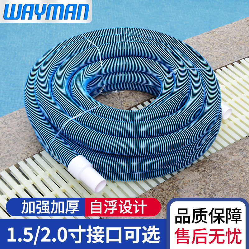 Swimming pool suction pipe suction pipe clean self-floating monochromatic suction machine suction pool throat suction pipe 15 30 m AB bicolor thickened