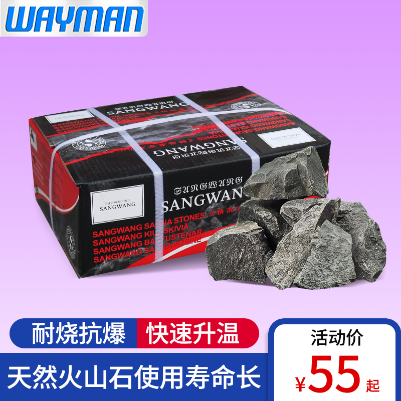 Sauna furnace special sauna stone household dry steaming stone sweat steaming room household stone volcanic stone burning stone heating accessories