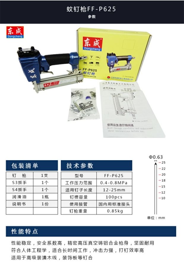 Dụng cụ khí nén chính hãng Dongcheng FF-422J + gửi súng bắn đinh FF-F30B + gửi đinh súng FF-JigDC cốc lọc khí
