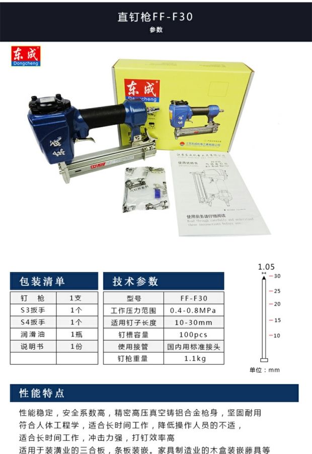 Dụng cụ khí nén chính hãng Dongcheng FF-422J + gửi súng bắn đinh FF-F30B + gửi đinh súng FF-JigDC cốc lọc khí