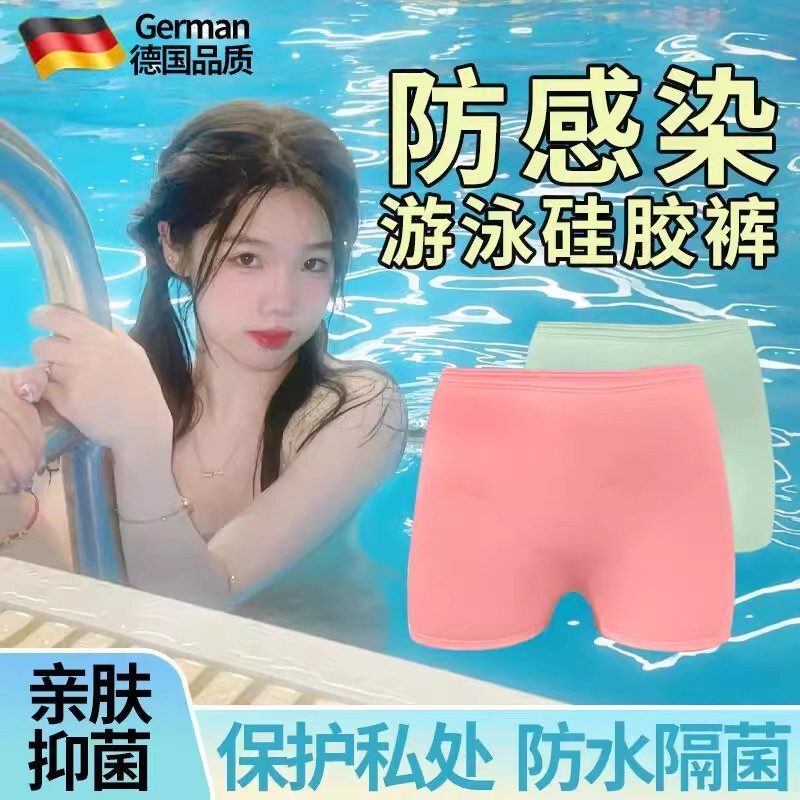 Menstrual Swimming Waterproof Pants, Boxer Briefs, Women's Underwear, Antibacterial Waterproof Swimming Trunks, Hot Spring Bathing, Menstrual Period Rafting
