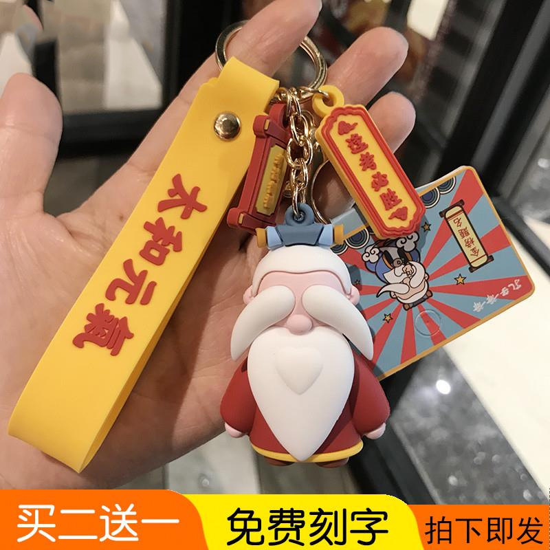 Middle Examination College Entrance Examination Gift Refuelling Motivao Gift Examination And Send Girls High Three Boys Practical Key Buckle Bag Pendant