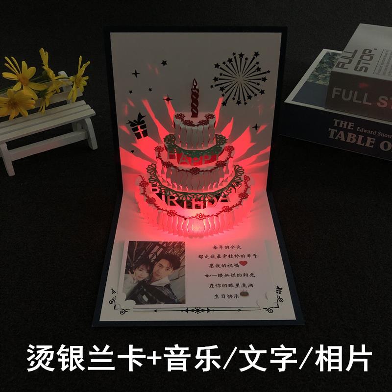 Music greeting card birthday card to send boyfriend boyfriend wishes girlfriend 3d three-dimensional hollow folding high-end