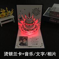 Music Greeting Cards Birthday Cards Send Boyfriend Boyfriend Boyish Girlfriend 3d Solid Hollowed-out Folding High-end