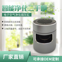 Smart ashtray Ashtray Anti-smoke automatic smoking smoke-free European luxury high-end fashion office desktop