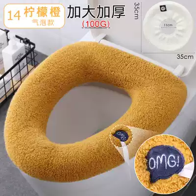 Toilet cover toilet cushion large plus winter u-shaped toilet cover household European-style high-end light luxury plush autumn and winter
