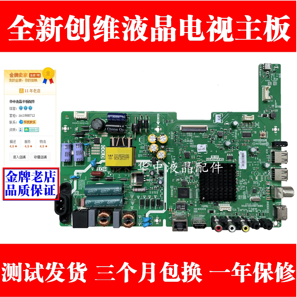 New VV42X6 TV motherboard 5800-A8H350-0P00 Screen SDL420FY(QD0-000)