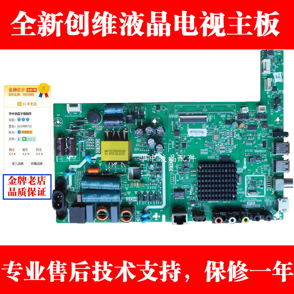 Crewy LCD TV 40E3500 5800-A8S461-0P10 5800-A8S461-0P10 SDL400FY SDL400FY (QD0-100)