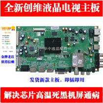  Brand new Skyworth 42E700S 47E700S 55E700S motherboard 5800-A8R900-0P20