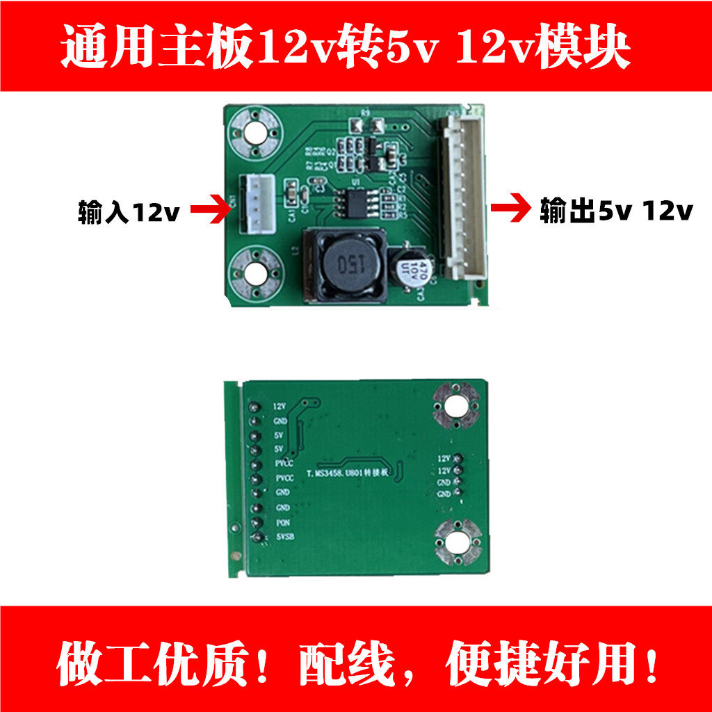 Power conversion module 12V input 12V to 12V5V5VSB universal motherboard conversion module
