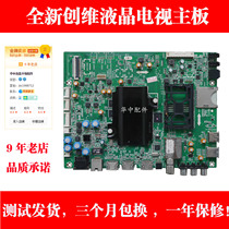  Brand new Skyworth 42G8200 49G8200 55G8200 8H80 5800-A8H800-0P20 motherboard