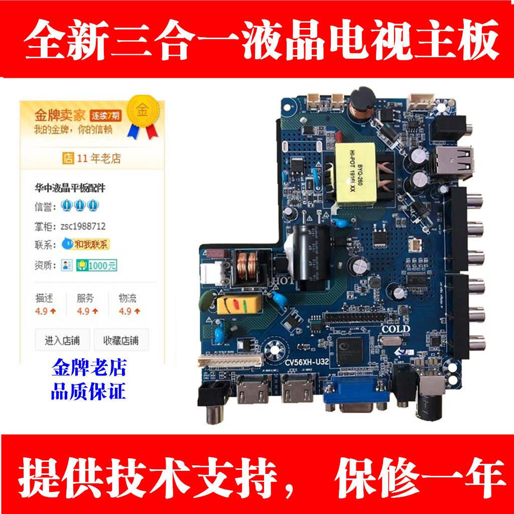 New CV56XH-U32 CV59SH-U32 CV59SH-U32 CV56BH-Q32 TP V56 V56 PB826 TV motherboard