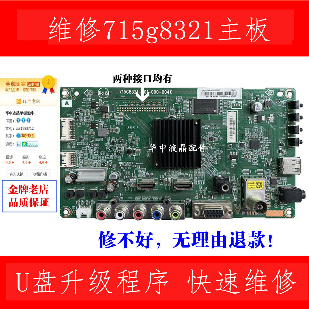 Maintenance of the Sony KDL-32R330D KDL-40R380D KDL-40R380D 715G8321-M01-000-004K