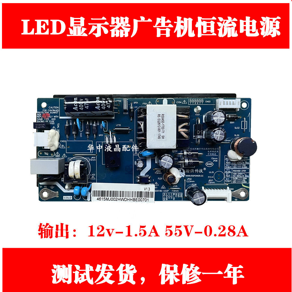 Hikvision DS-D5022FC-A B Driver Board DS-70120 Power Board RS045D-1T01H