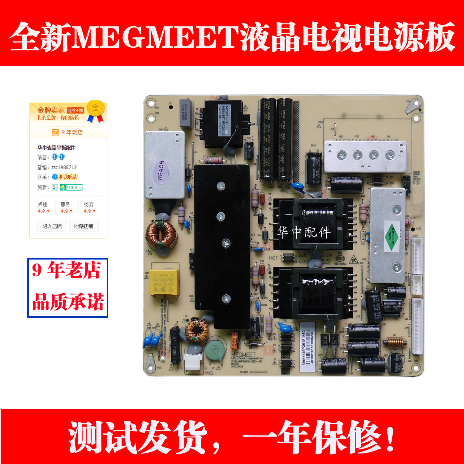 The new original factory MP3618-N LCD TV advertising machine 32 inch-43 inch power board 110W