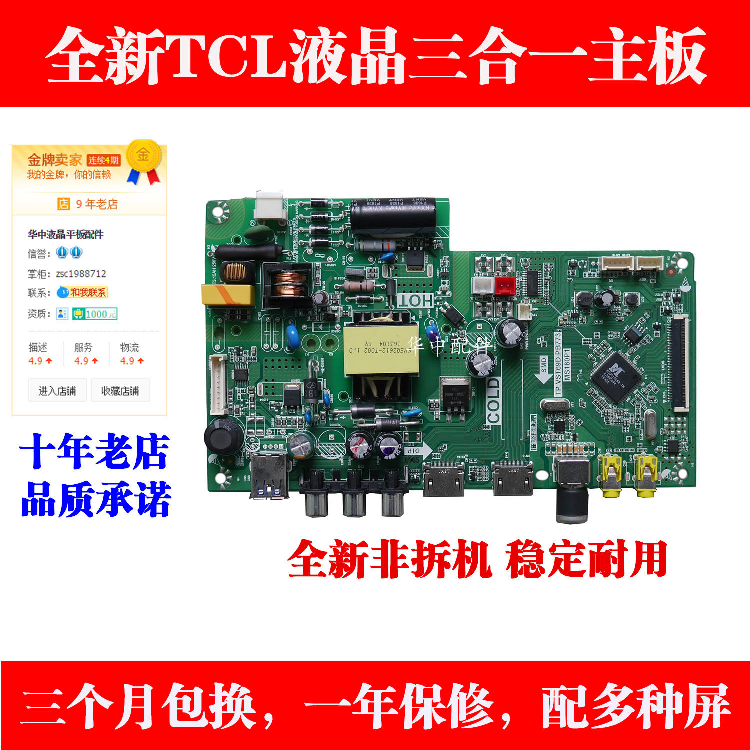 New Alternative L32F3303B L32F3301B TP VST69D PB773 MS180P1 liquid crystal board