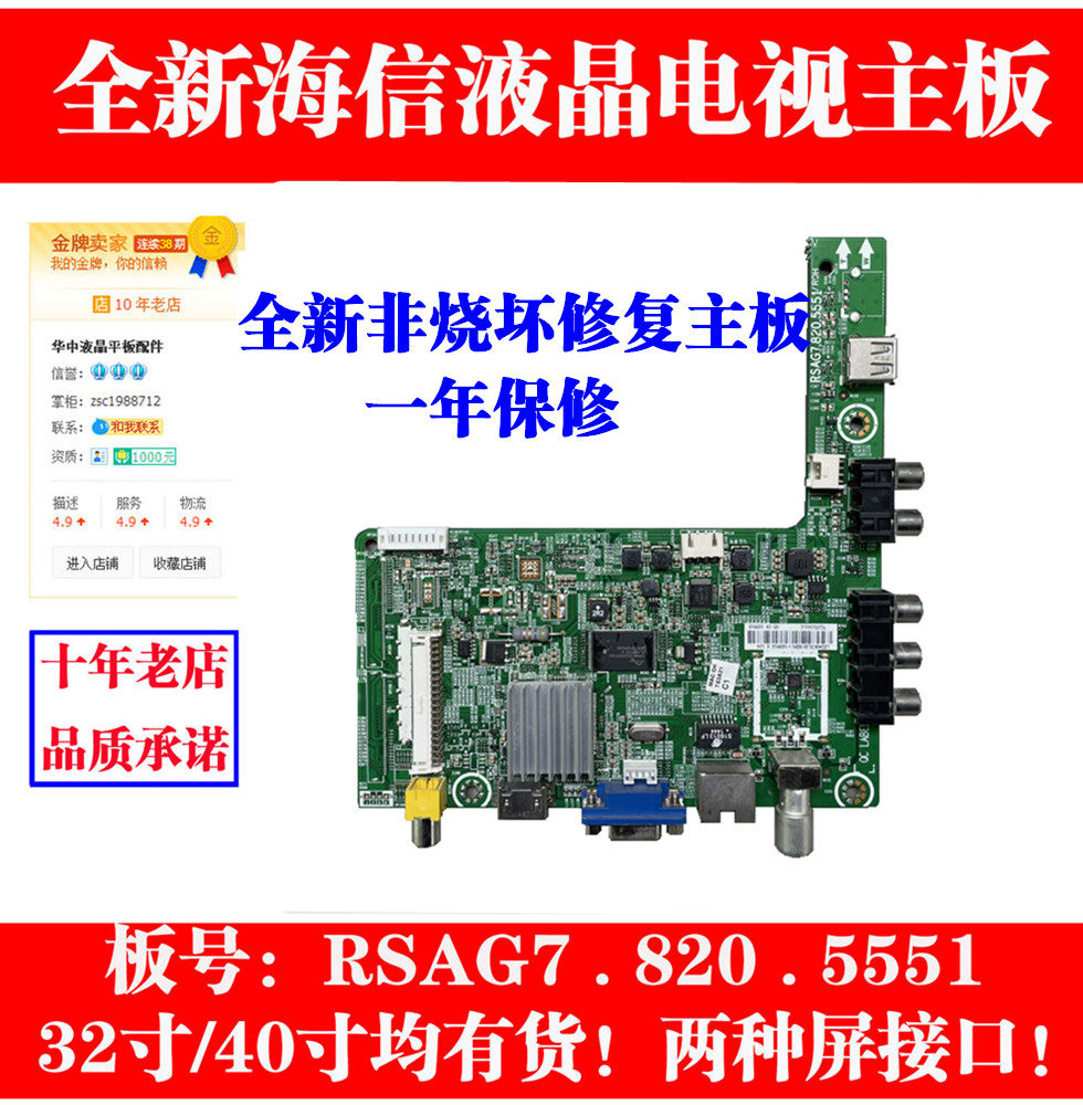 New Hisense LED32K20JD LED40k20JD plate number RSAG7 820 5838 5551 motherboard