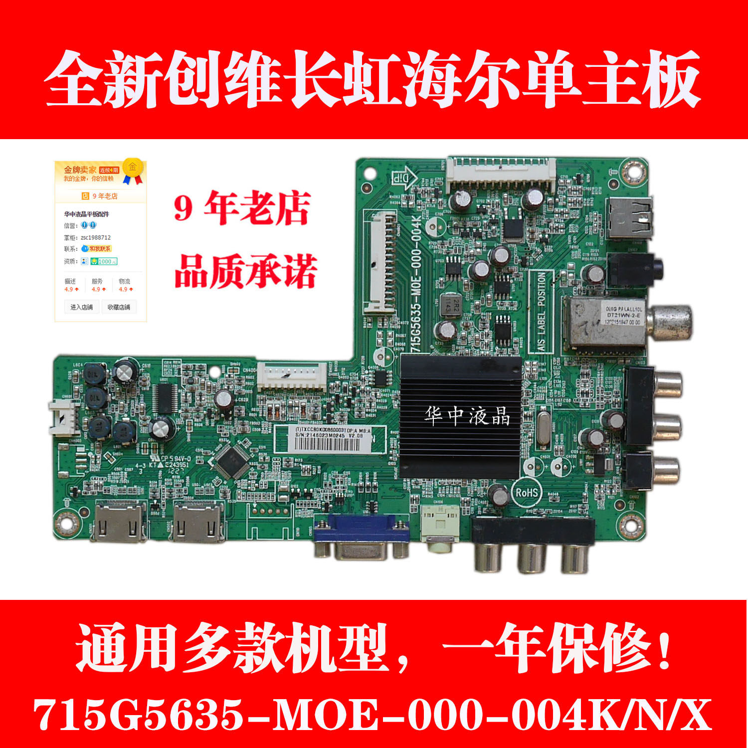 Skyworth 715G5635-M03 M01 M0E-000-004X 004K N 42E309R 46E5CHR motherboard