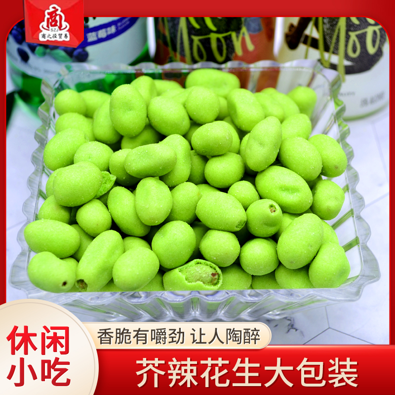 New bulk 5 kg 2500g mustard flavor peanuts spicy peanuts Bar snacks crispy peanuts KTV net red