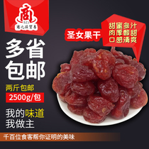 Bulk preserved fruit dried cherry Cherry small tomato dry sweet and sour snack snack snack snack dry fruit