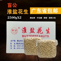 10 kg FCL 1*2 packs of new blind male roasted peanut kernels Bar snacks are salty than Guanhua Huai salt peanuts
