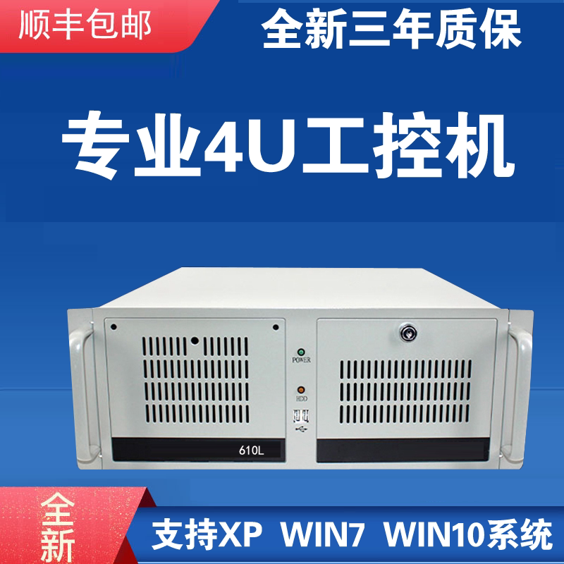 Newly assembled industrial computer industrial industrial computer supports XP WIN7 WIN10 system with multi-serial PCI slots