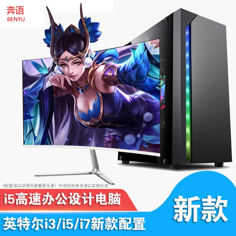 New assembly win10 win11 systems computer host company office design desktop computer i5 i7 