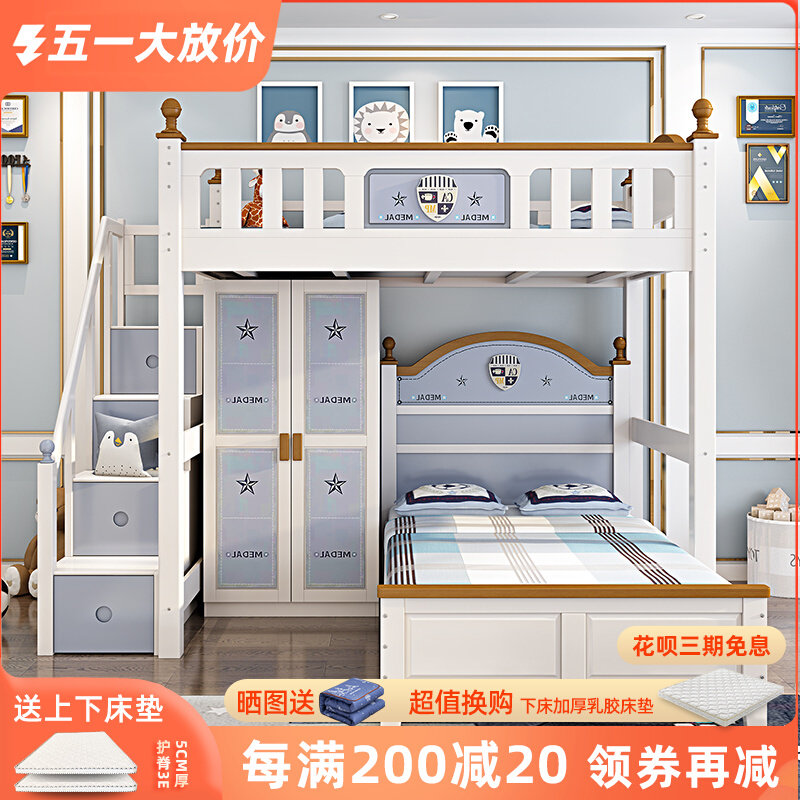 Nordic interlaced children get out of bed misplaced bed full wood T-type high and low bed L type upper and down small household type