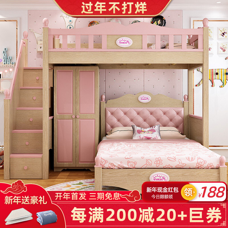 Children's furniture multifunctional raised bed adult double bed high and low bed desk wardrobe bed solid wood mother bed