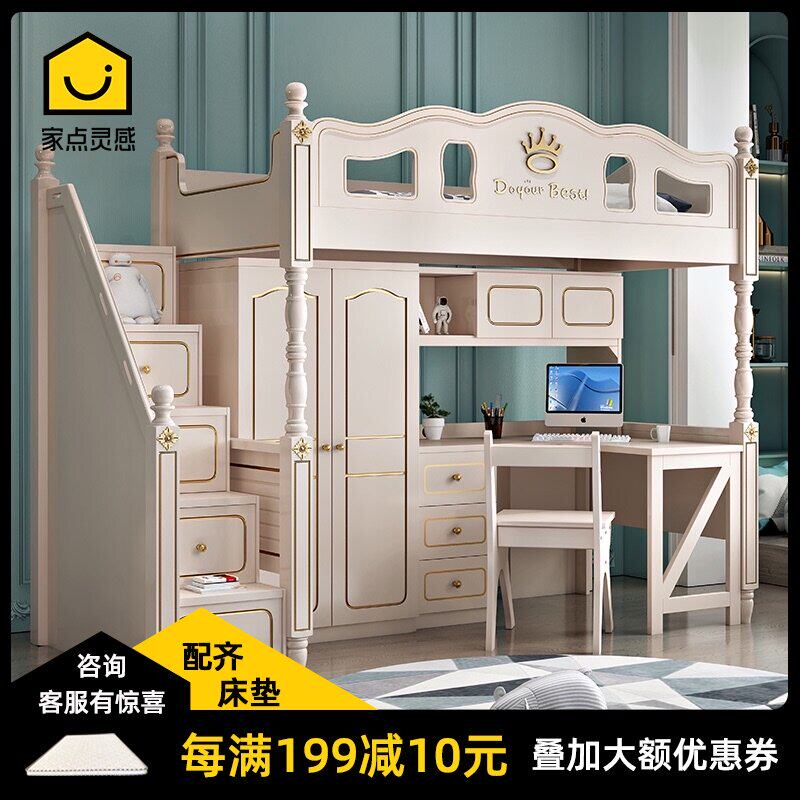 Bed Under the table Wardrobe High and low bed Children's multi-function bookcase Desk bed Beige versatile combination bed