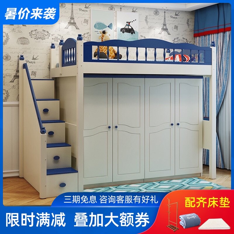 Children's double wardrobe bed Solid wood high and low bed Boy and girl elevated bed Adult multi-functional storage wardrobe one bed