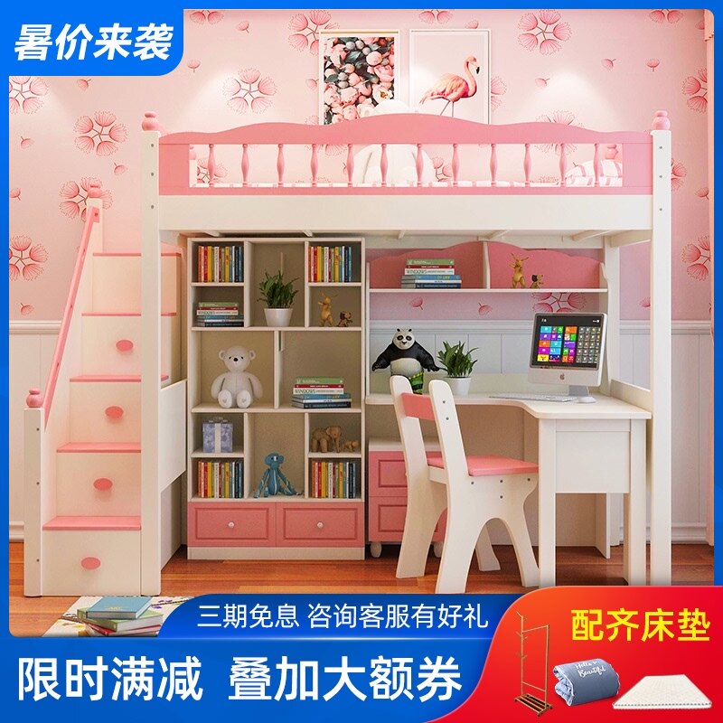 American children's desk bookcase integrated bed Combination bed Solid wood elevated bed Small apartment Practical multi-functional high and low bed