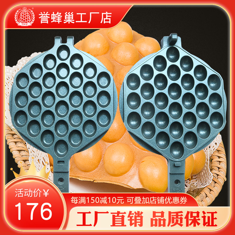 Renowned Honeycombed Egg Paparazzi Molds Commercial Eggs Paparazzi Egg-tzai Machine Toasted Pans Port Type QQ Egg-paparazzi formwork
