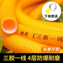 Three-glue first-line thickened snakeskin pipe faucet watering pipe explosion-proof PVC hose tap water plastic anti-freeze 6-point pipe