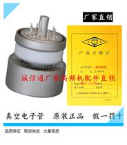 View light 4CX250B (FU-251F) electronic tube vacuum induction air-cooled tetratube