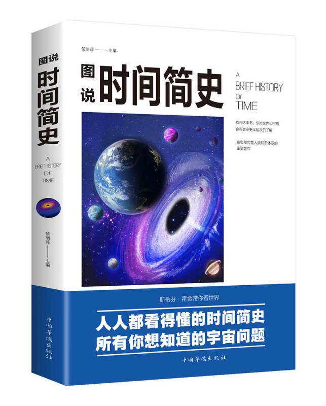 Photo says time Brief History of the universe Knowledge Science and Technology Series Science Explorals World of Quantum Mechanics Adolescent Science Encyclopedia books
