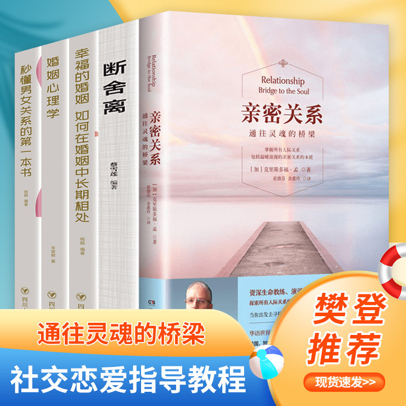 Fan Den Read Book Will Authentic full 5 volumes of intimation to soul bridge Men's bridge Men from Mars Woman from Venus Breaking Away Writer Zhang Defen Translational Mind of Mind Cultivation Affair with Sexes Coexistence and Communication Books