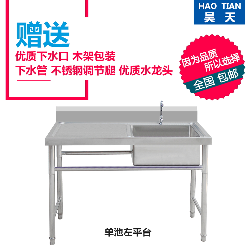 Commercial stainless steel sink with bracket kitchenette single double pool washing dishes wash-wash basin with terrace canteen