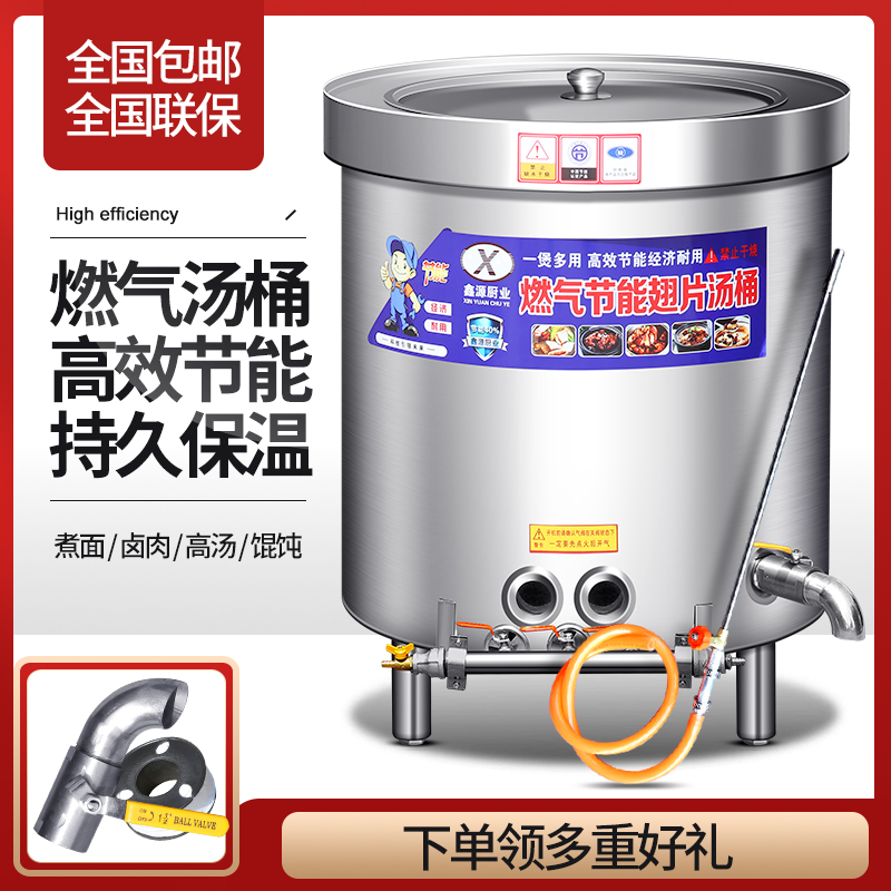 Stainless Steel Halogen Meat Cooking Meat Pan Gas Soup Pot Gas Liquid Gas Furnace Large Capacity Energy Saving Insulated Saucepan Soup Barrel Commercial