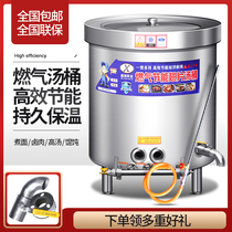 Stainless steel stewed meat cooking pot Gas soup pot Gas liquefied gas furnace Large capacity energy-saving insulation pot soup bucket Commercial