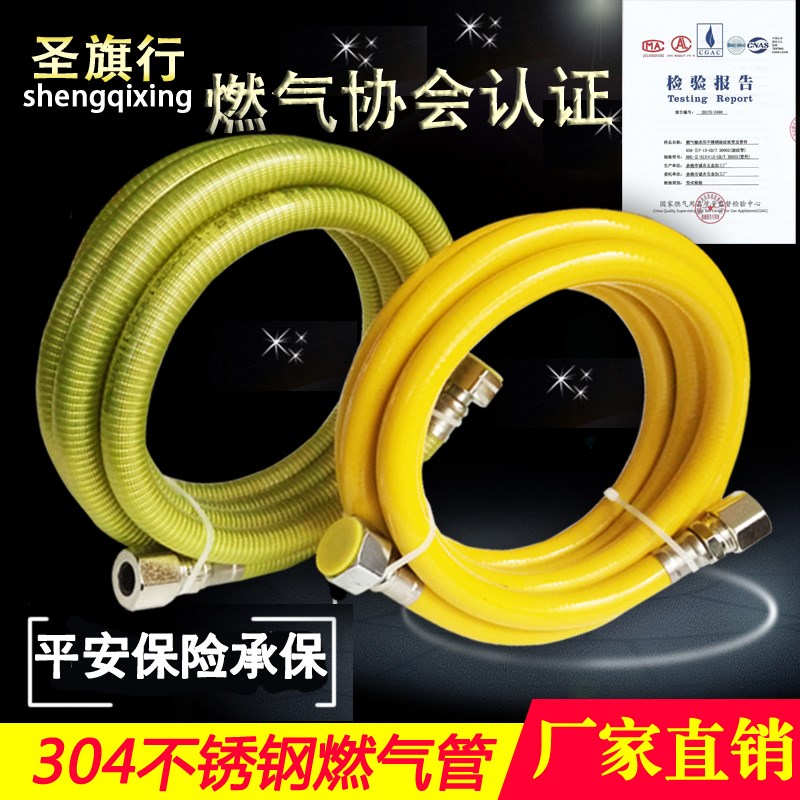 304 stainless steel gas pipe hose Gas pipe Gas pipe Metal corrugated hose Stainless steel finished pipe Water heater