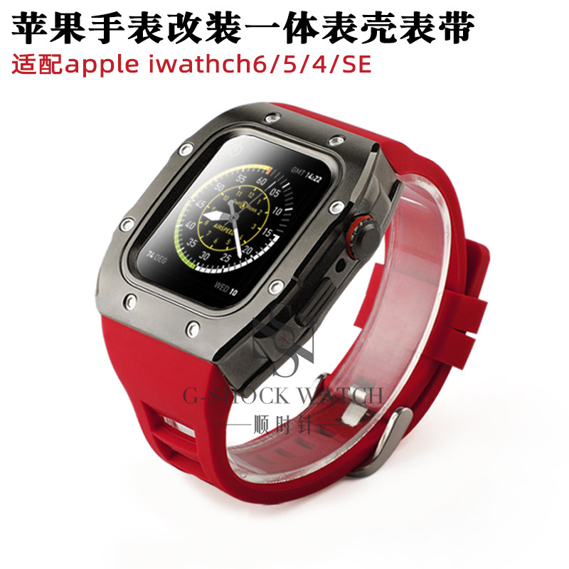 Adapted Apple Watch with apple watch456 Generation Stainless Steel Metal Meter Shell Watch Strap Integrated Retrofit