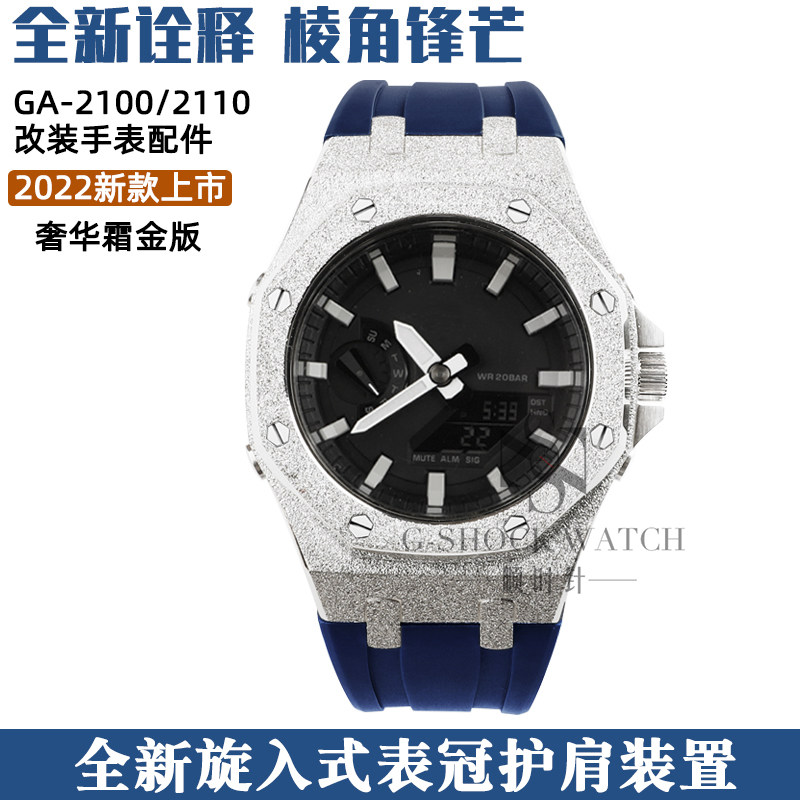 Adapted CASIOGA2100 farmyard oak modified metal meter shell meter with fluorine oak adhesive tape male hand fitting cream gold