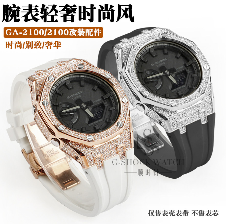 Suitable CASIOGA21002110 retrofit AP farmhouse oak metal meter shell meters with diamonds full of Star drilling accessories