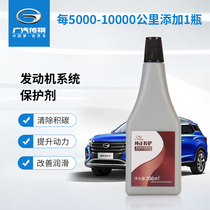 Vapor Missionary GM8GS4GS5GS8GA5GA6GA8GM6 automotive engine oil additive protector